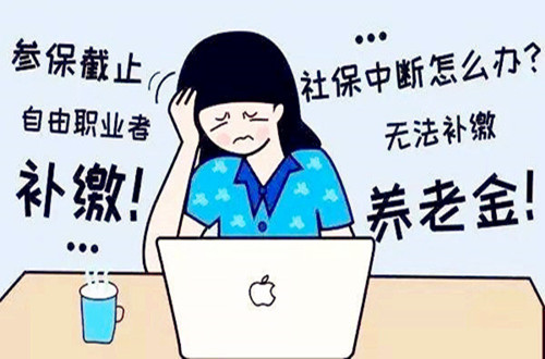 辞职了如何自己交社保