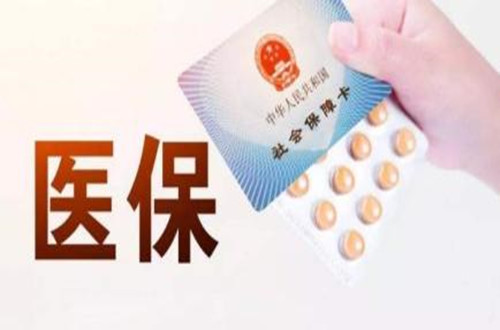 医疗保险怎么交