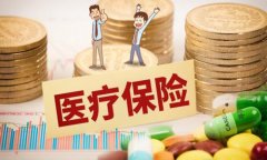 方阵金保网：武汉医疗保险怎么交