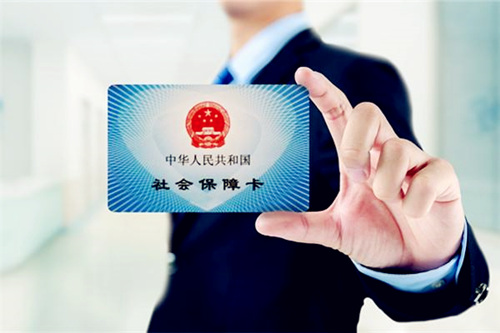 社保代缴公司可靠吗