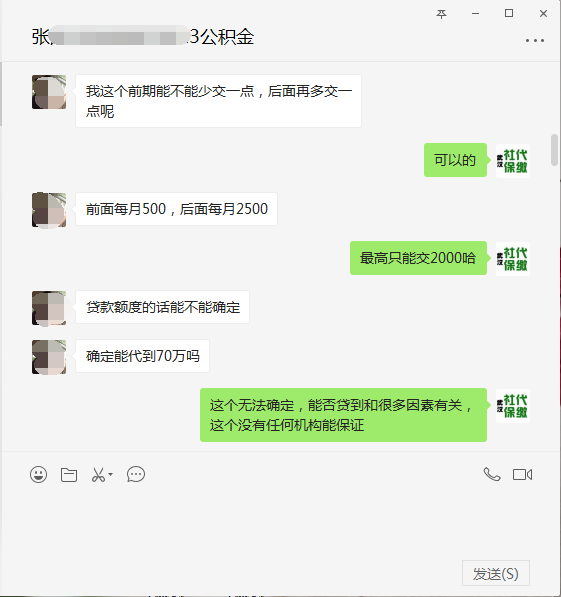 公积金如何贷款70万