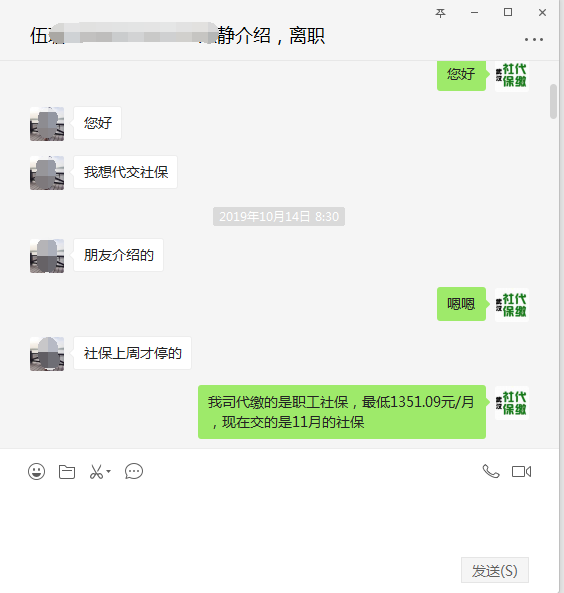 从公司离职后社保怎么继续交