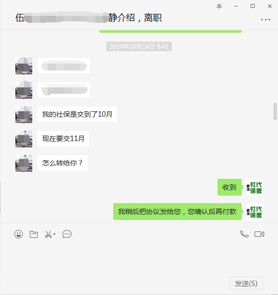 从公司离职后社保怎么继续交