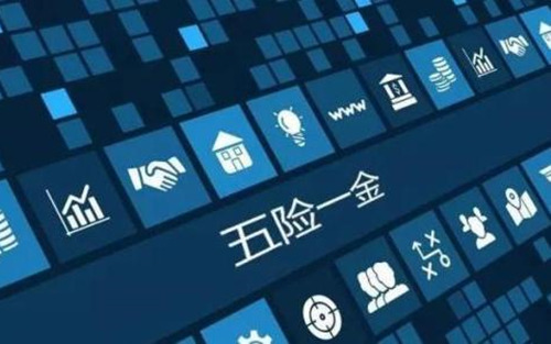 社保公积金代理服务