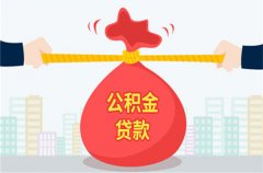 武汉公积金代缴服务费