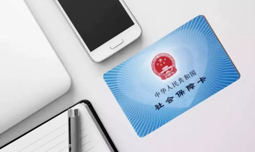 网上代缴社保.jpg
