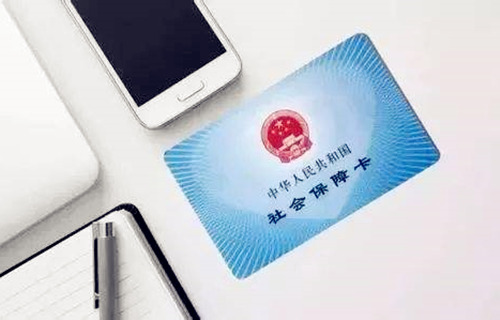 辞职后社保怎么缴纳.jpg