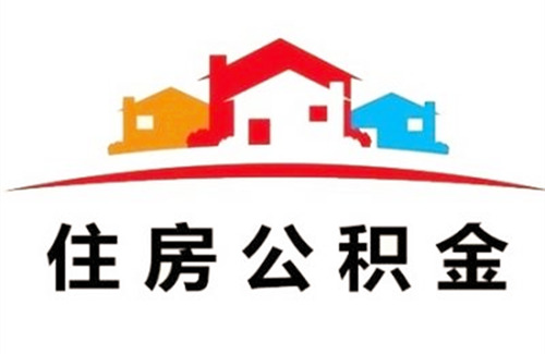 住房公积金可以补交吗