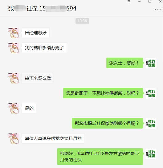 辞职了怎么自己交社保