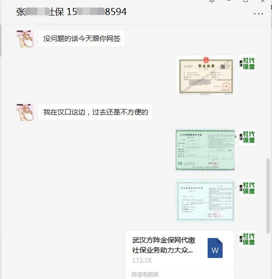 辞职了怎么自己交社保