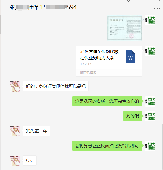 辞职了怎么自己交社保