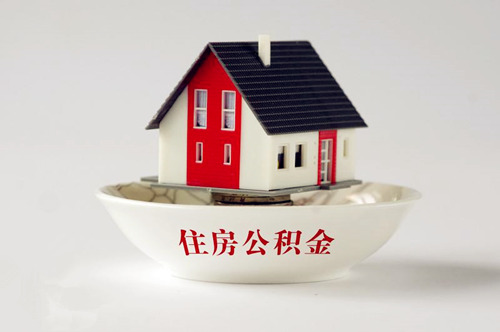 个人能买住房公积金吗