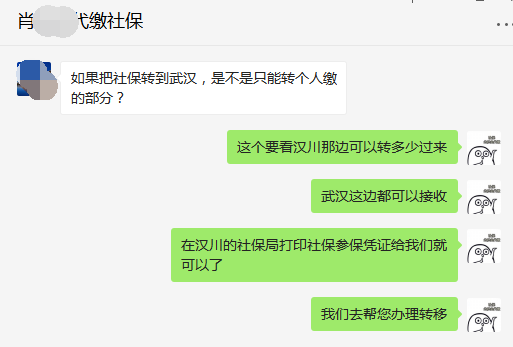 武汉个人社保如何买