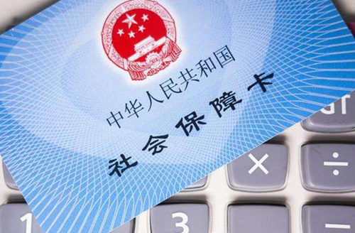 社保代理公司靠谱吗