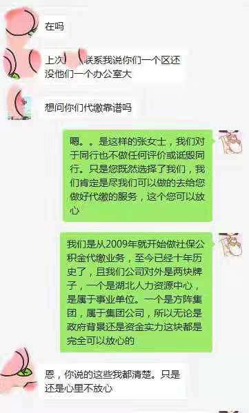 在武汉社保代理公司靠谱吗