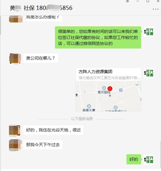 外地人在武汉怎么买社保