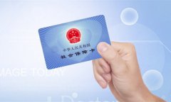 <b>外地人在武汉怎么买社保，为您推荐</b>