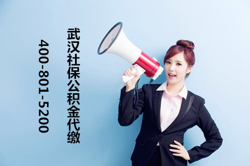 单位离职后社保如何自己交