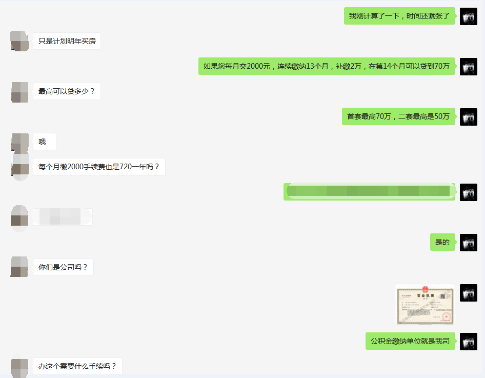 公积金代办可靠吗