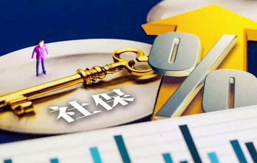 代缴社保一个月多少钱