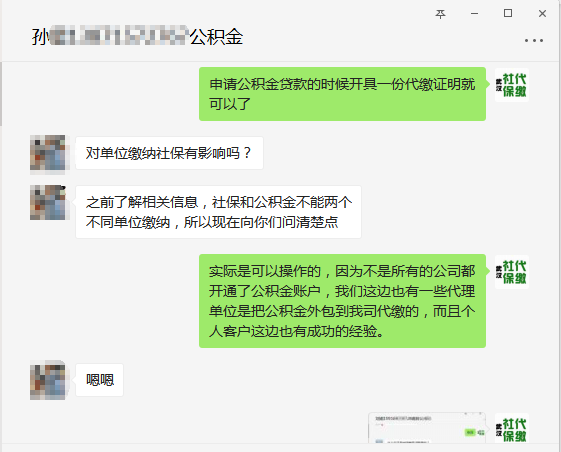 公积金贷款代理公司可靠吗