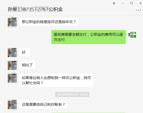 公积金贷款代理公司可靠吗