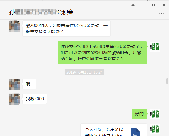 公积金贷款代理公司可靠吗