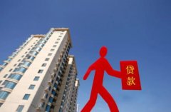武汉自由职业者代缴公积金可以贷款买房吗？