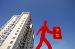 <b>武汉自由职业者代缴公积金可以贷款买房吗？</b>