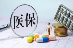 从公司辞职怎么交医保？方阵金保网给您解答