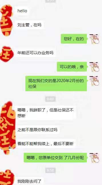 辞职不干了社保怎么办