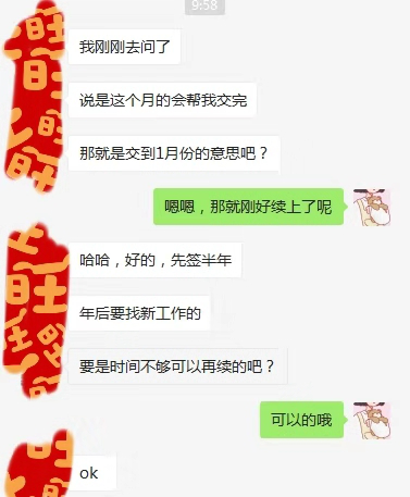 辞职不干了社保怎么办