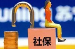 <b>武汉社保多少钱？小编为您科普最新价格</b>
