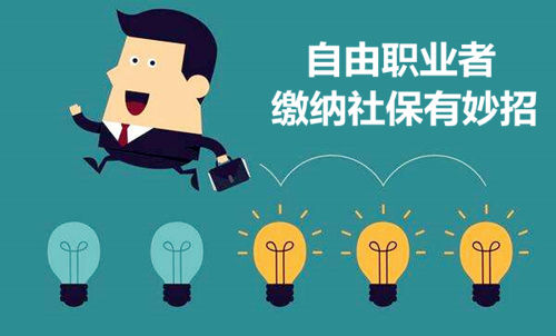 个人怎么购买五险一金