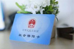 <b>如何选择武汉代缴社保正规中介？</b>