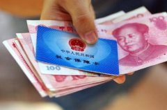 <b>辞职后个人如何交社保？</b>