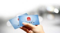 <b>武汉社保代缴公司哪家好，要怎么判断呢？</b>