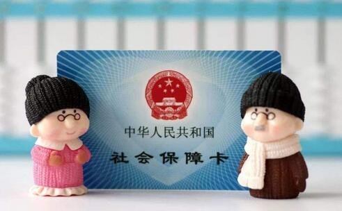 公司代缴社保