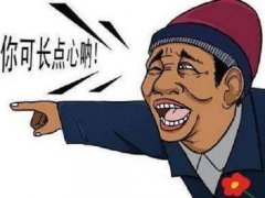 <b>想辞职，社保断交有什么影响？</b>