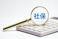 <b>武汉社保可以网上自己交吗？小编告诉你答案</b>