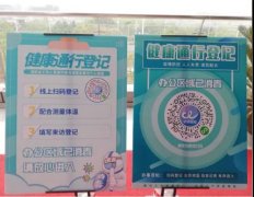 疫情防控进行到底，方阵金保网全员核酸检测