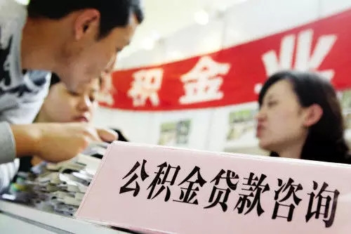 代缴公积金可以贷款吗
