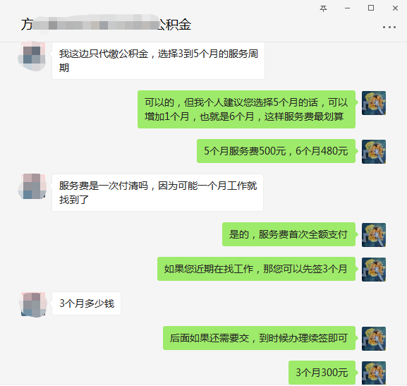 如何自己交公积金