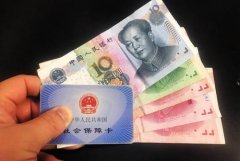 <b>辞职后社保怎么处理，只此一篇文章足矣</b>