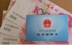<b>中介交社保靠谱吗？给您科普下</b>