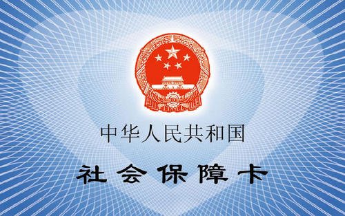 辞职不干了社保怎么办