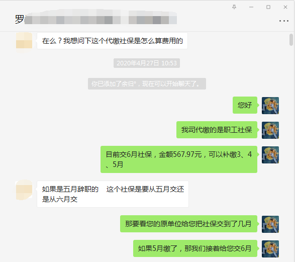 辞职不干了社保怎么办