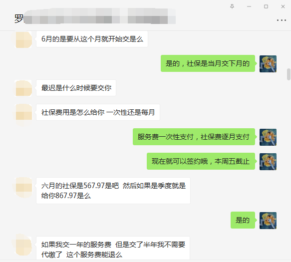 辞职不干了社保怎么办