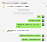 方阵：辞职不干了社保怎么办？