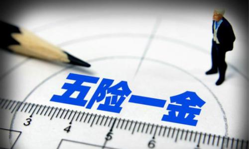 个人如何缴纳五险一金